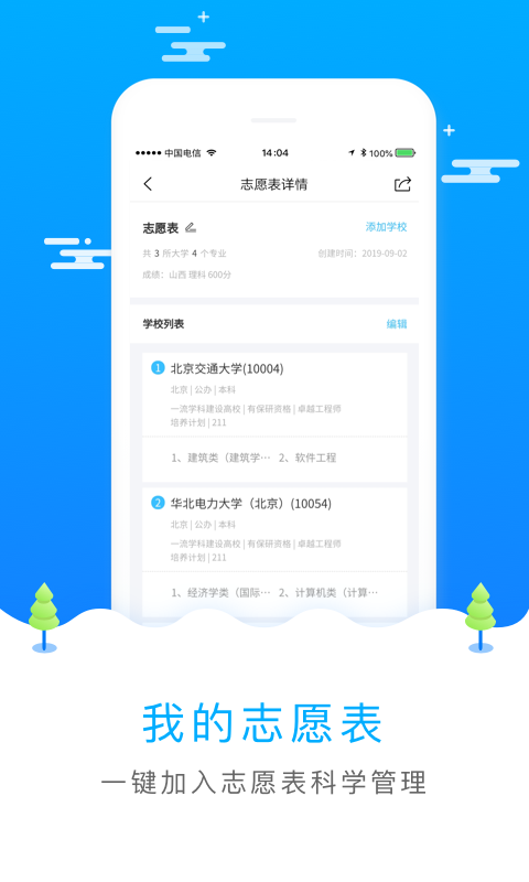 ߿־Ըϵͳapp 8.8.8
