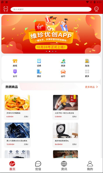 ά佻vplusapp 2.0.3