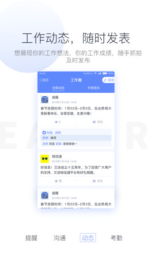 ͼ칫app 1.1.9