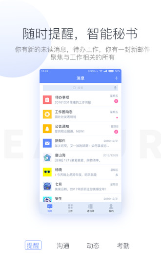 ͼ칫app 1.1.9