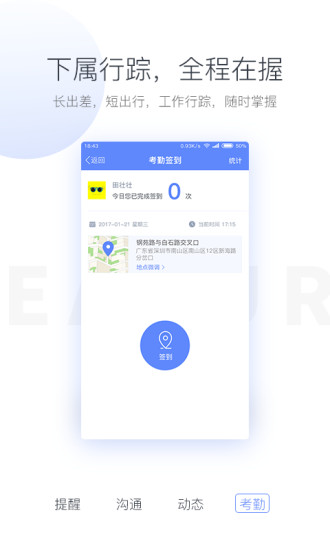 ͼ칫app 1.1.9