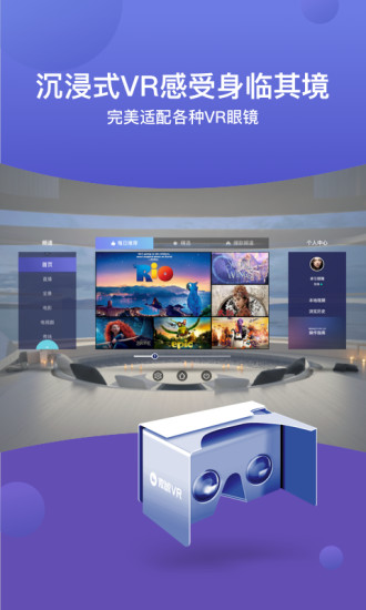 ΢VR 3.7.5