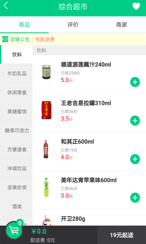 app 13.2