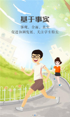 app 0.74.79