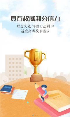 app 0.74.79