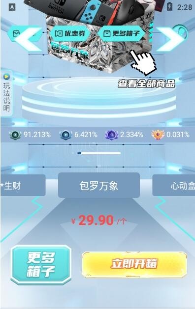 app 1.0.4