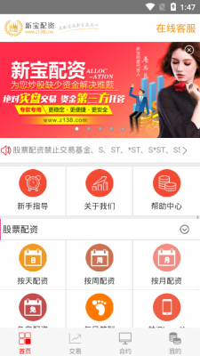 ±app 1.3.8