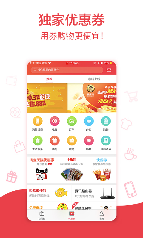 ʡǮձapp 4.0.7