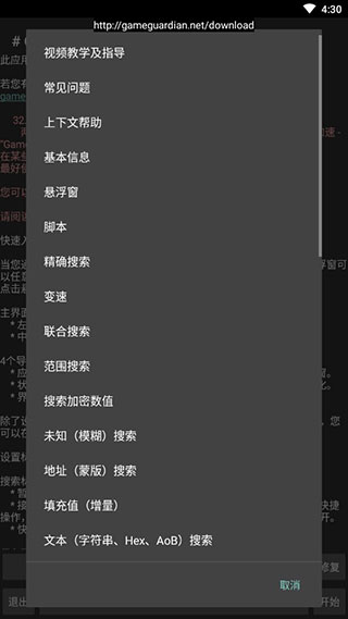 gameguardian޸ 2.59
