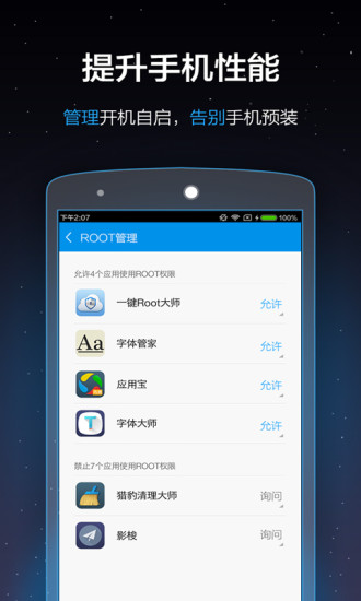 һrootʦٷ 5.77.95