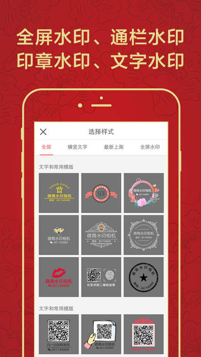 ΢ˮӡapp 7.1.0712