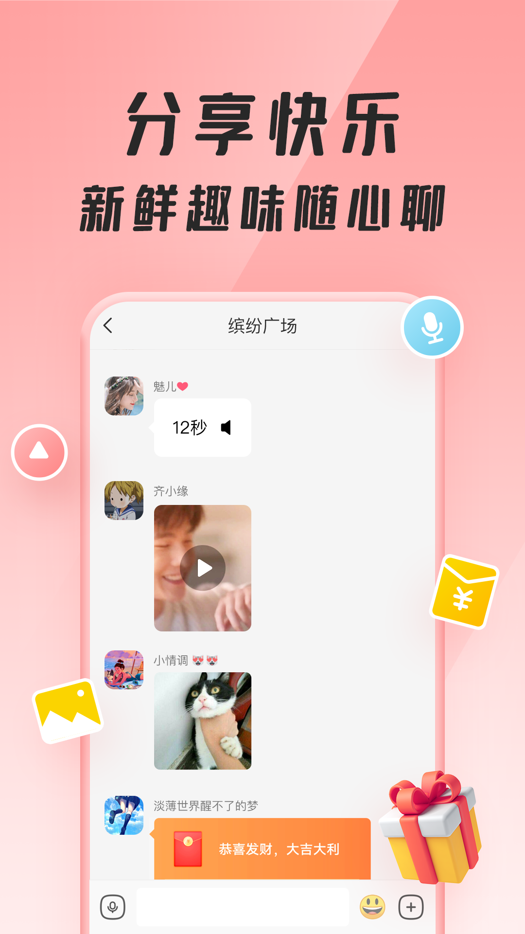 ۱Ⱥapp 4.12.1