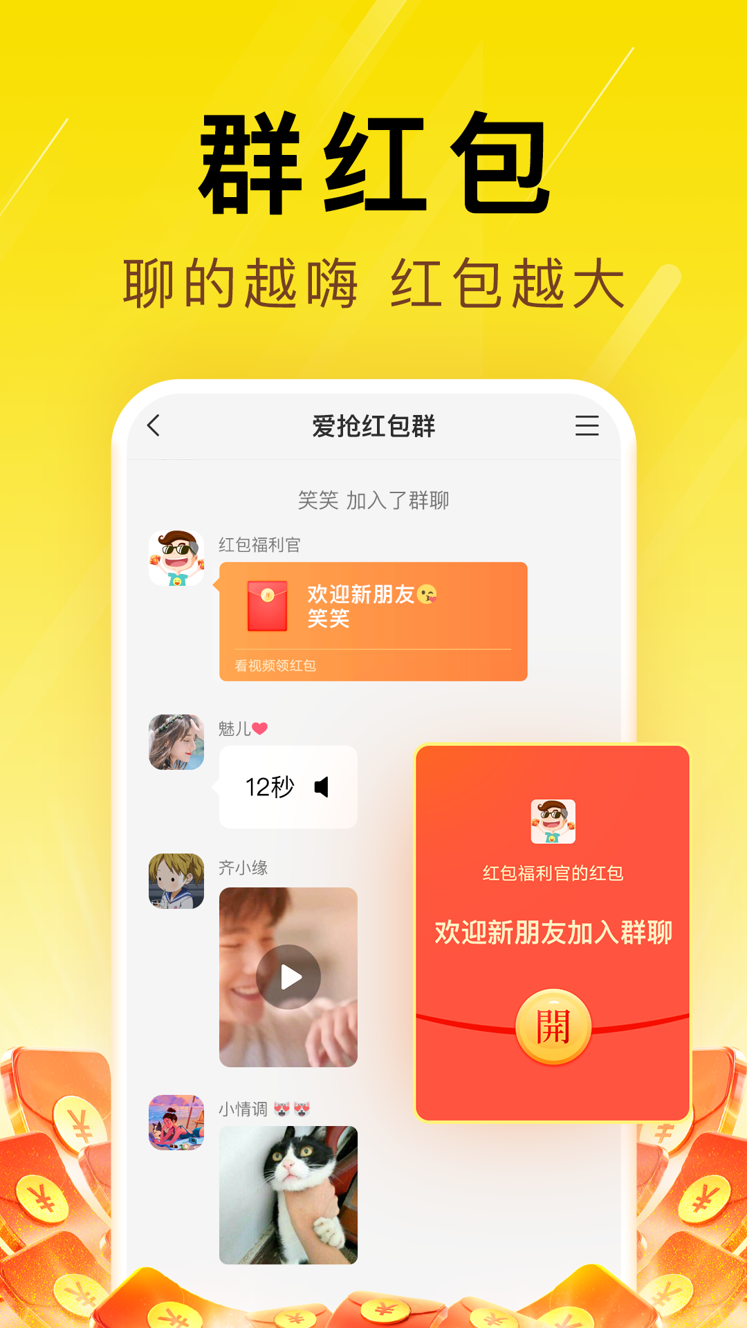 ۱Ⱥapp 4.12.1