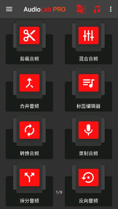 audiolabѰ 2.14.17