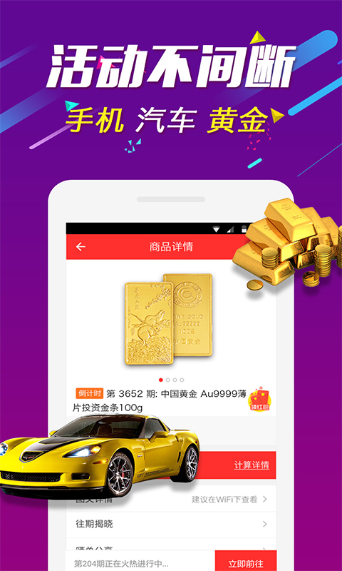 ֹapp 5.1.2