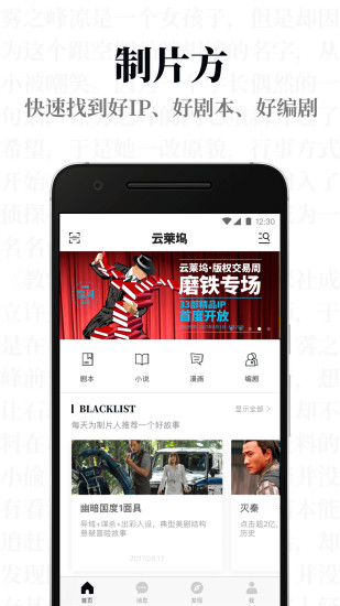 app 4.5.12