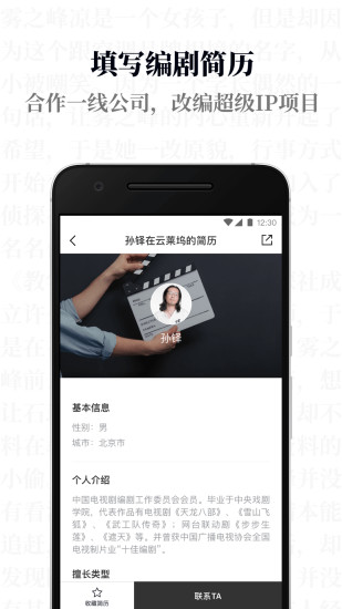 app 4.5.12