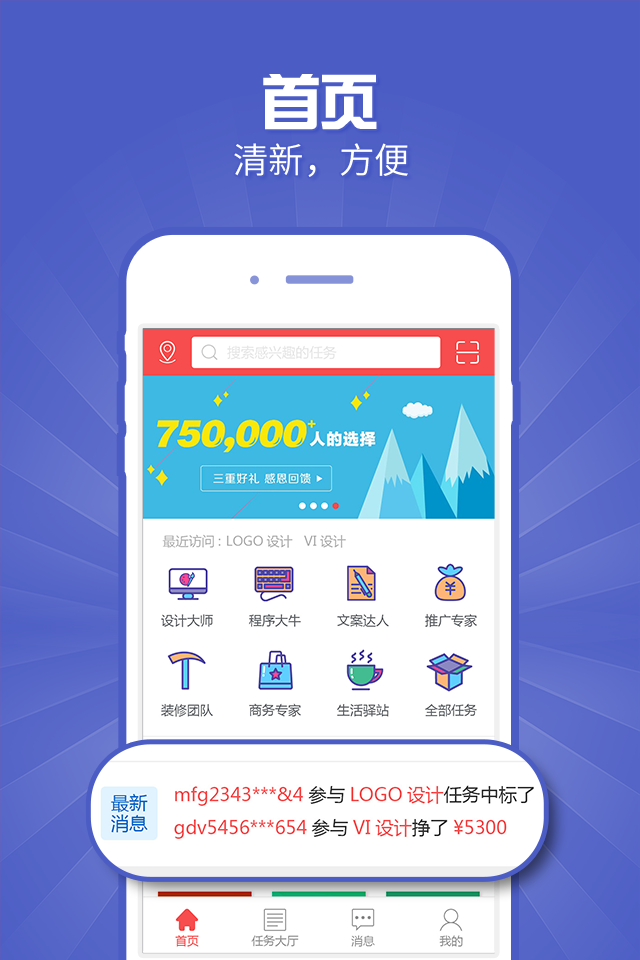 ӵapp 2.70.8