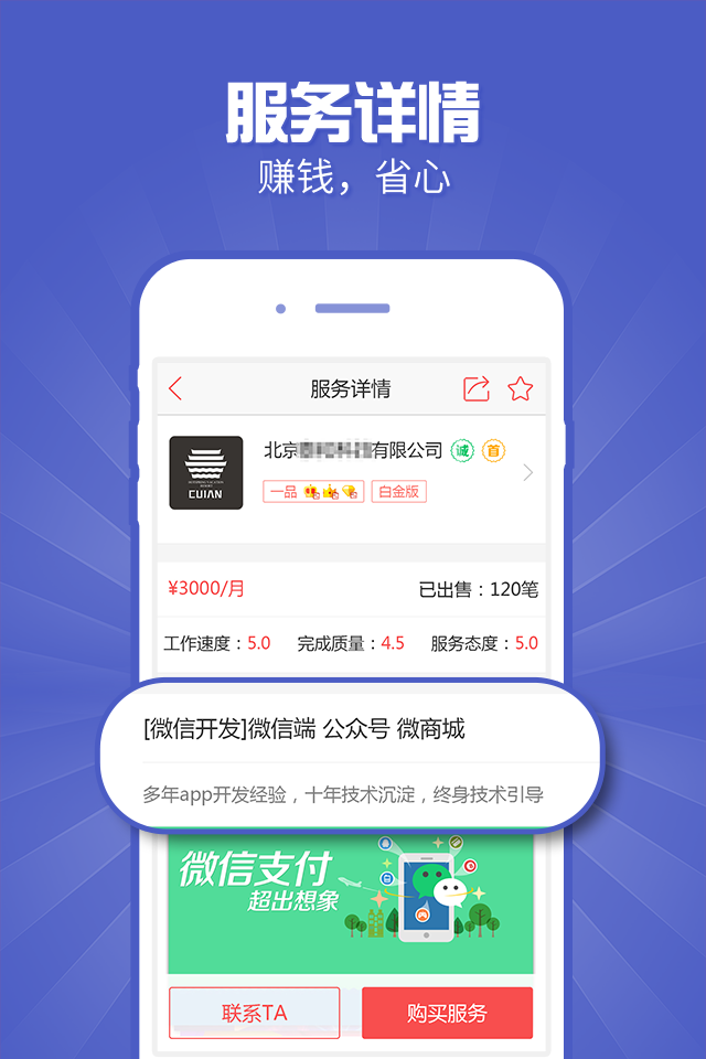 ӵapp 2.70.8