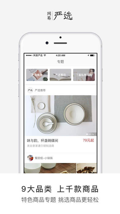 ѡapp 9.1.8