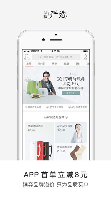 ѡapp 9.1.8
