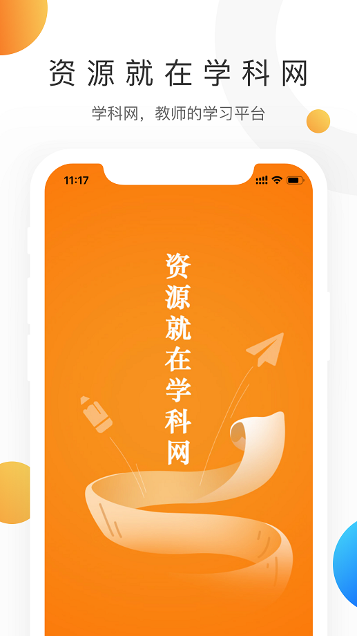 ѧ׿app 3.1.12.1