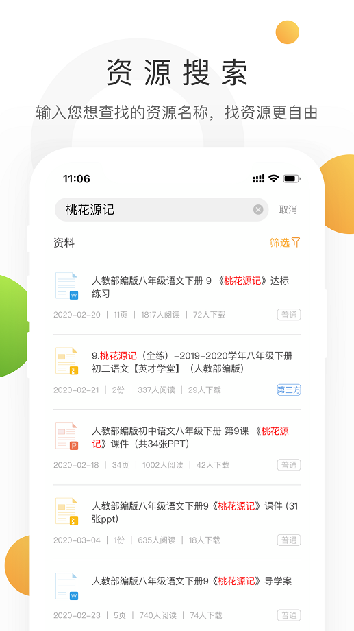 ѧ׿app 3.1.12.1