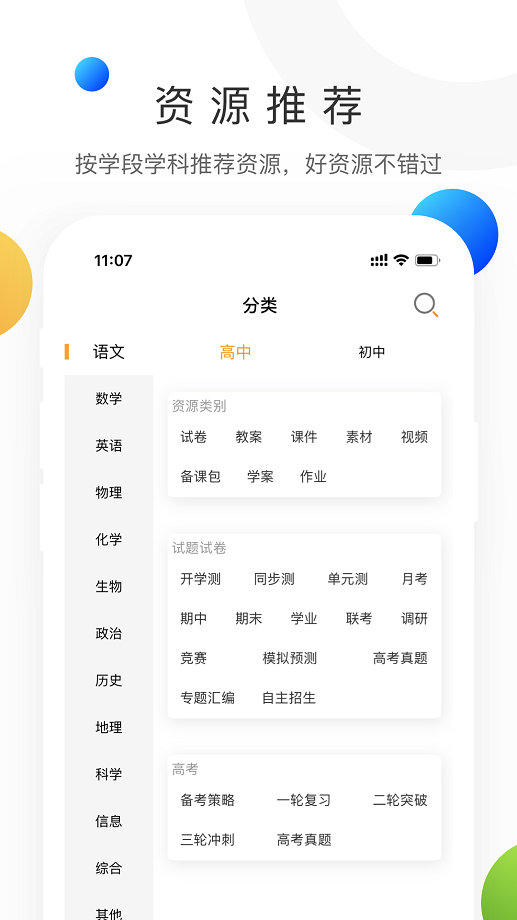 ѧ׿app 3.1.12.1
