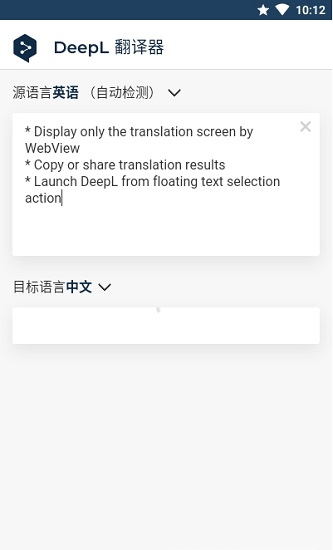 deepl׿app 1.43.32