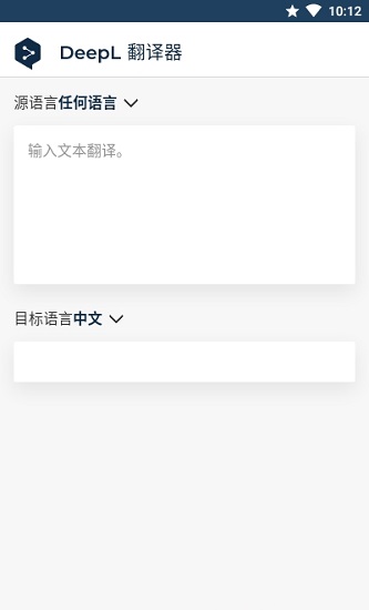 deepl׿app 1.43.32
