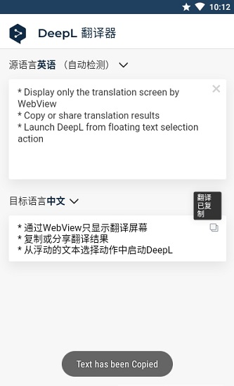 deepl׿app 1.43.32