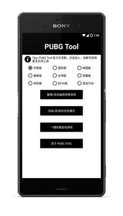pubgtool.cn 2.42