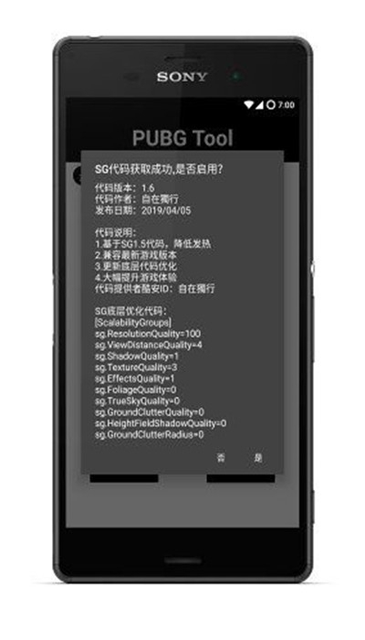 pubgtool.cn 2.42