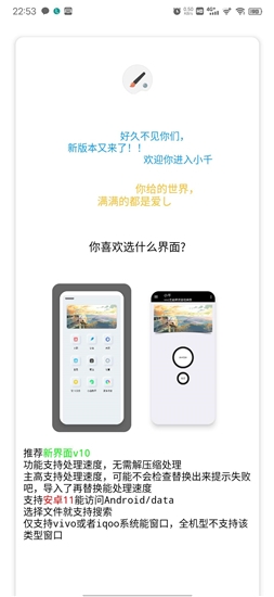 Сǧvivo޸׿app 10.0.0