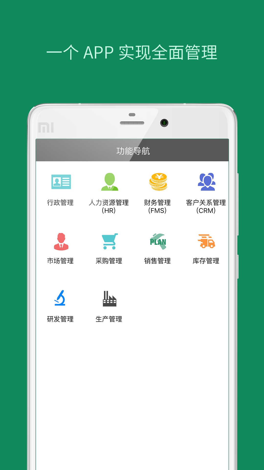 ȫЭͬapp 3.2.4