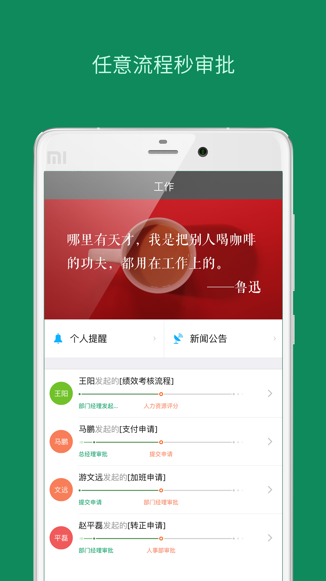 ȫЭͬapp 3.2.4
