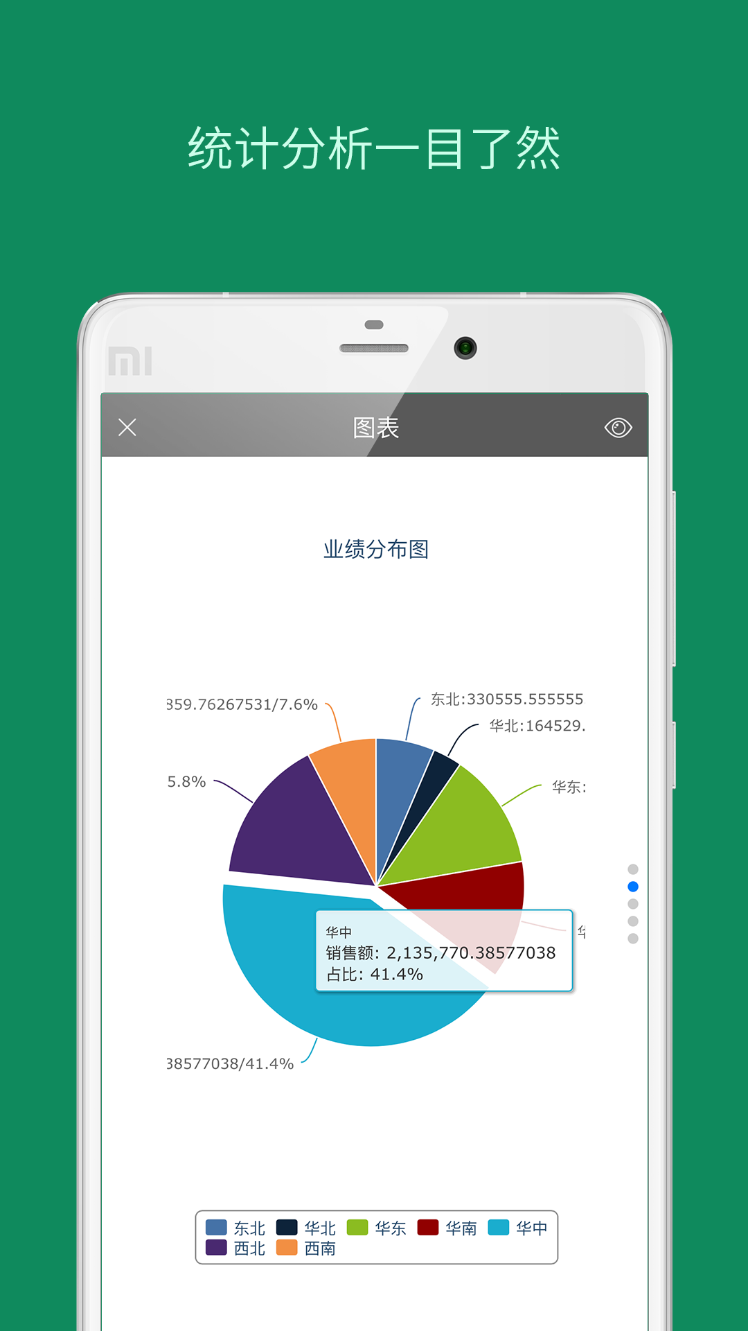 ȫЭͬapp 3.2.4
