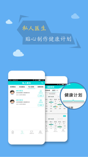 ҽapp 2.1.11
