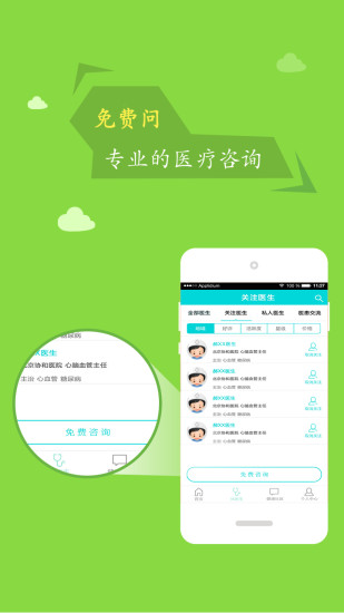 ҽapp 2.1.11