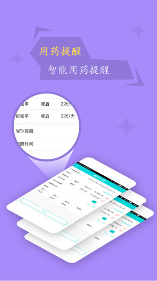 ҽapp 2.1.11