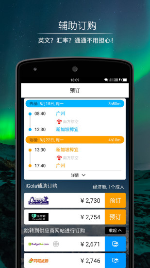 iGola׿ 4.6.0