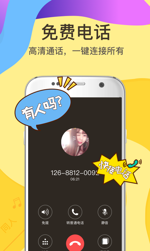 ŵ绰׿app 6.3.3
