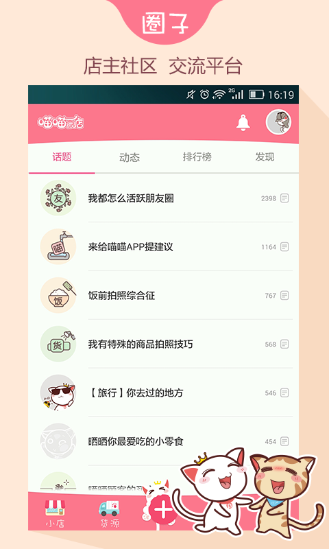 ΢app 4.0.4