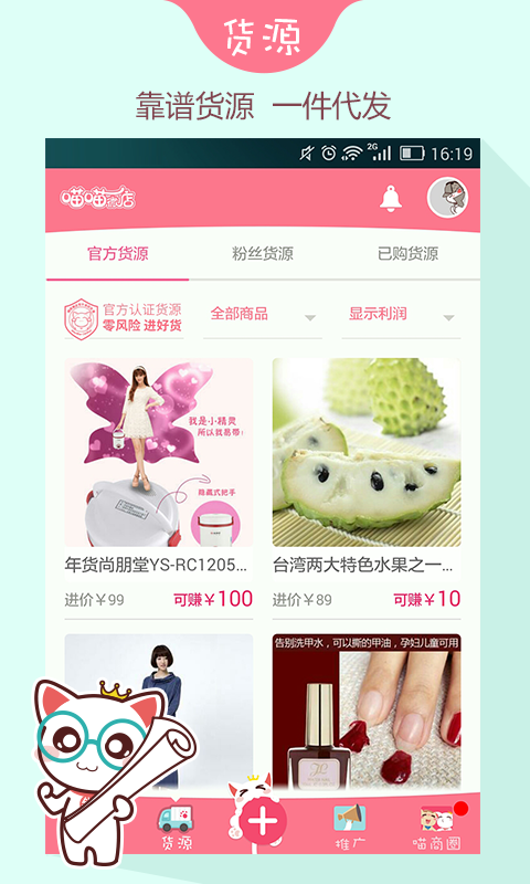 ΢app 4.0.4
