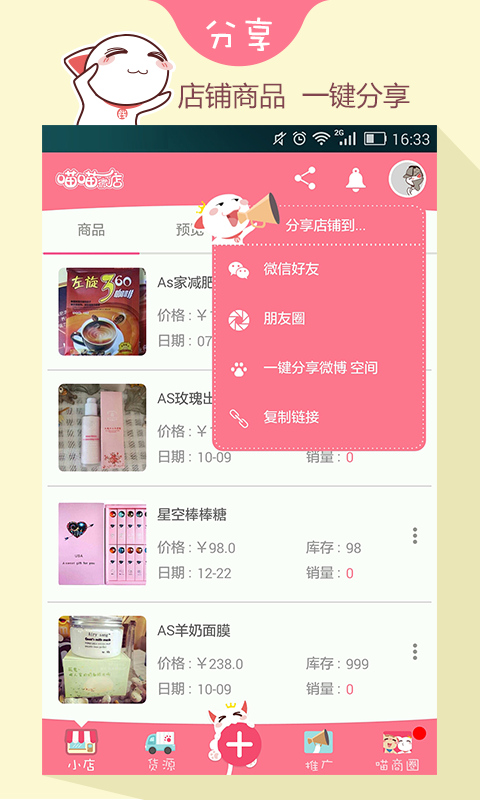 ΢app 4.0.4
