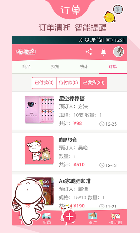 ΢app 4.0.4
