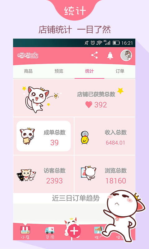 ΢app 4.0.4