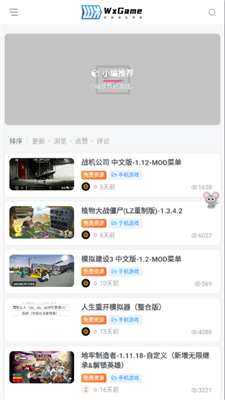 wxgameа 1.2.5
