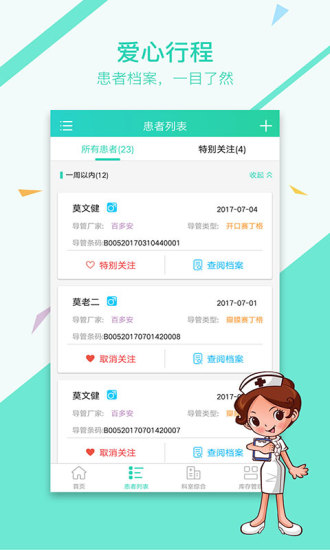 ֻapp 2018.01.13.18
