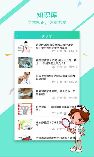 ֻapp 2018.01.13.18